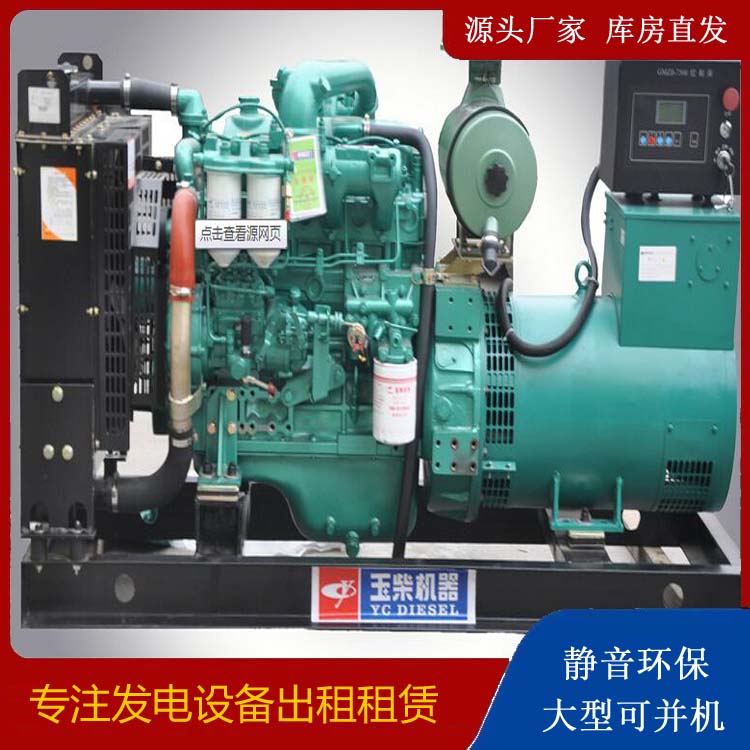 章丘出租发电机 柴油发电机组安全使用注意事项